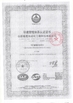 La CINA HEFEI SAIMO EAGLE AUTOMATION ENGINEERING TECHNOLOGY CO., LTD Certificazioni