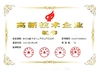 La CINA HEFEI SAIMO EAGLE AUTOMATION ENGINEERING TECHNOLOGY CO., LTD Certificazioni