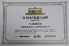 La CINA HEFEI SAIMO EAGLE AUTOMATION ENGINEERING TECHNOLOGY CO., LTD Certificazioni