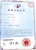 La CINA HEFEI SAIMO EAGLE AUTOMATION ENGINEERING TECHNOLOGY CO., LTD Certificazioni